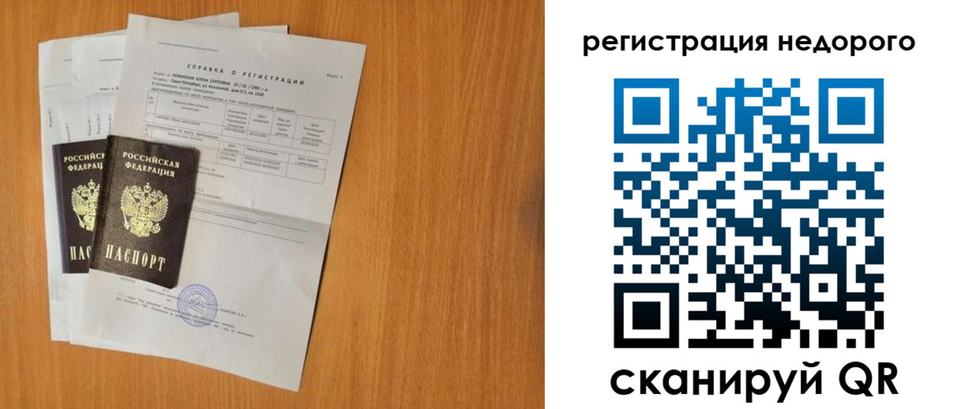 прописка в квартире в Батайске